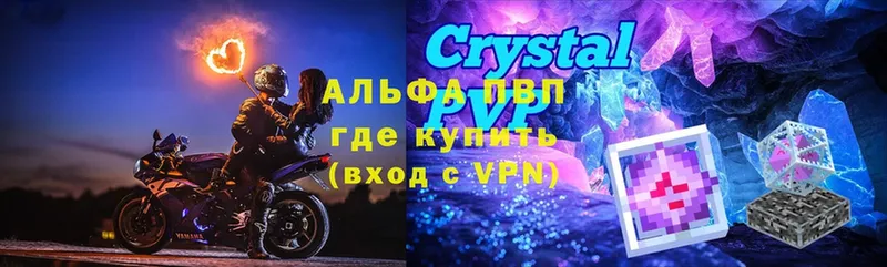 купить наркоту  Покровск  Alpha-PVP СК 