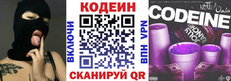 Кодеиновый сироп Lean напиток Lean (лин)  мориарти официальный сайт  Покровск  купить наркотики цена 