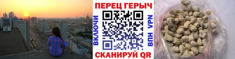 закладка Покровск ГЕРОИН хмурый