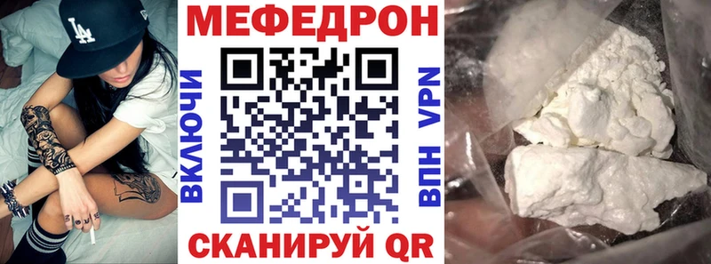 Меф мука Покровск