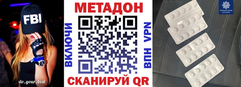 Метадон мёд  купить закладку  Покровск 