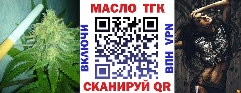 ТГК гашишное масло  omg   Покровск 